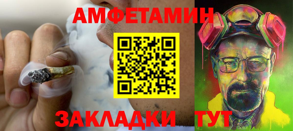 Амфетамин  Вход с VPN  АМФЕТАМИН  Орехово-Зуево  Amphetamine Розовый 