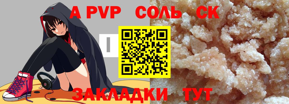 APVP СК  А ПВП Crystall  Вход с VPN  Орехово-Зуево 