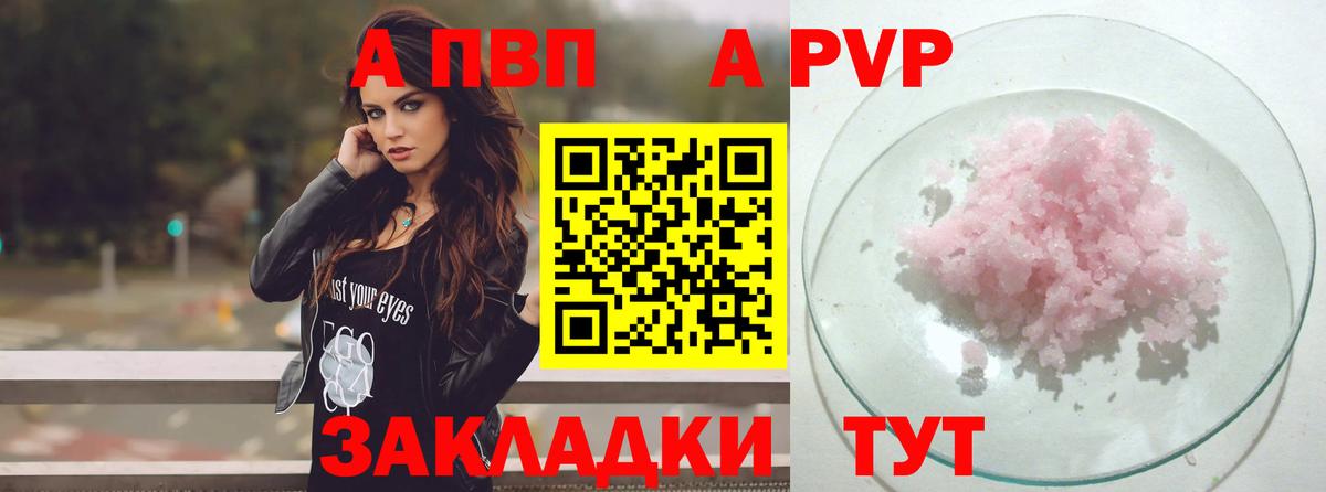 A PVP Crystall Орехово-Зуево
