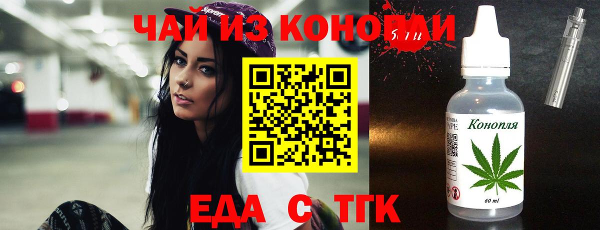 Cannafood конопля  Вход с VPN  Орехово-Зуево 
