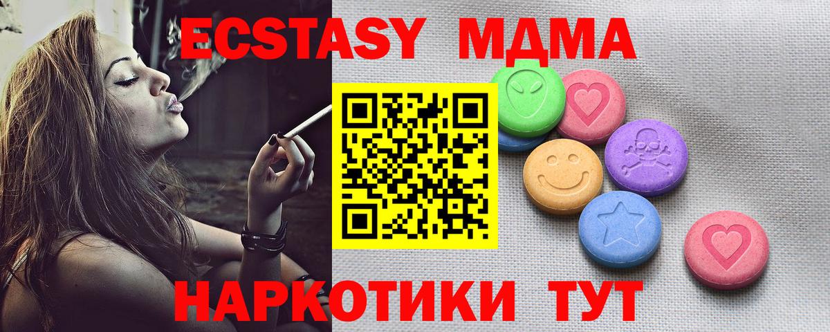 Ecstasy XTC  где купить наркотик  ЭКСТАЗИ Cube  блэк спрут маркетплейс  Орехово-Зуево  Вход с VPN  Ecstasy 