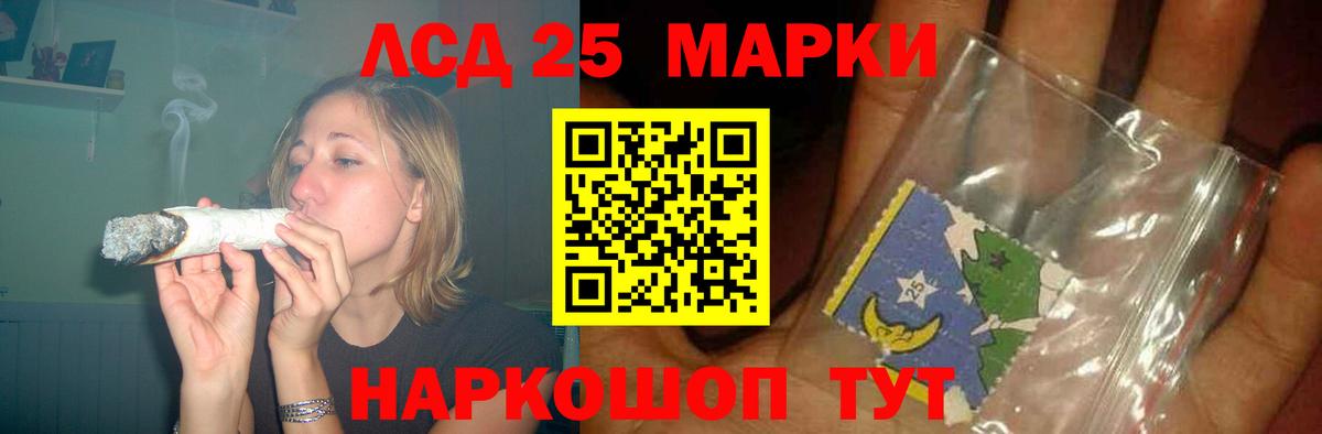 Лсд 25 экстази кислота Орехово-Зуево