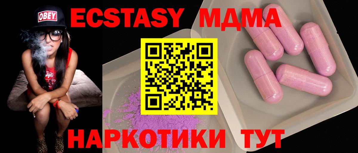 Орехово-Зуево  MDMA Molly  MDMA Molly  Вход с VPN 