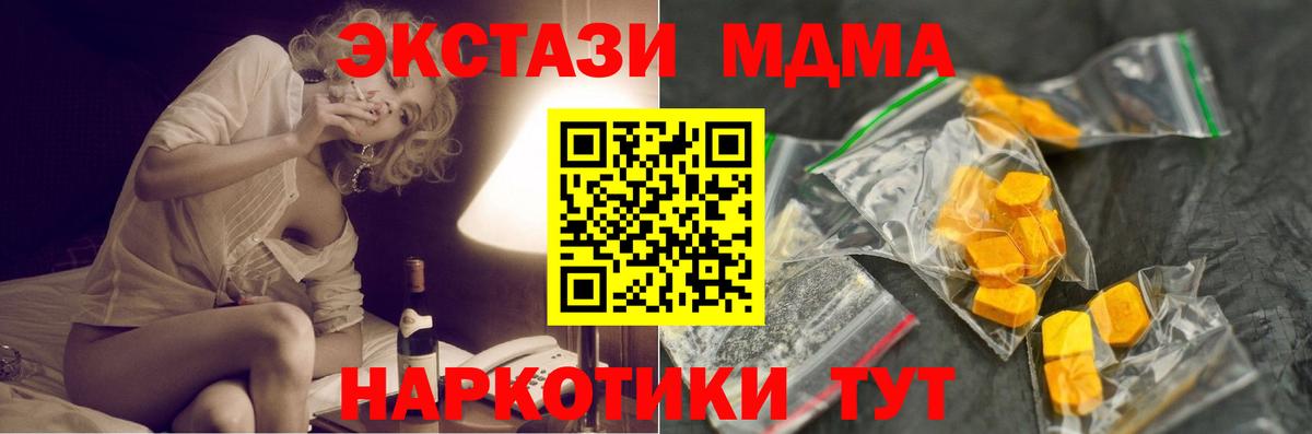 МДМА crystal Орехово-Зуево