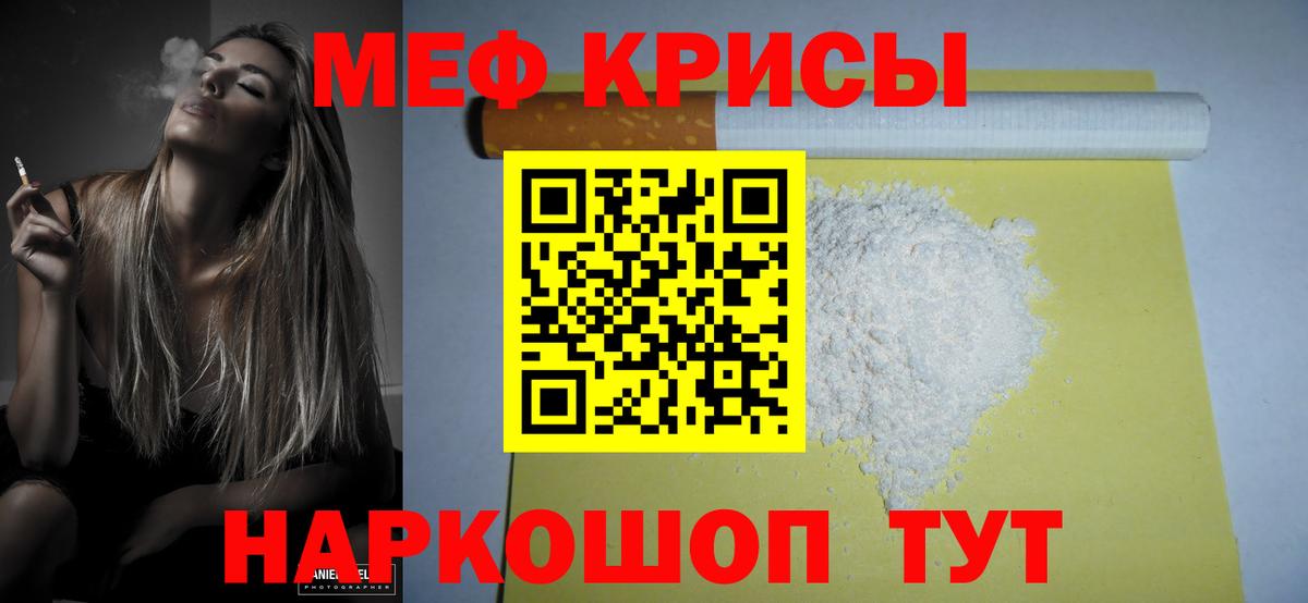 Мефедрон Орехово-Зуево