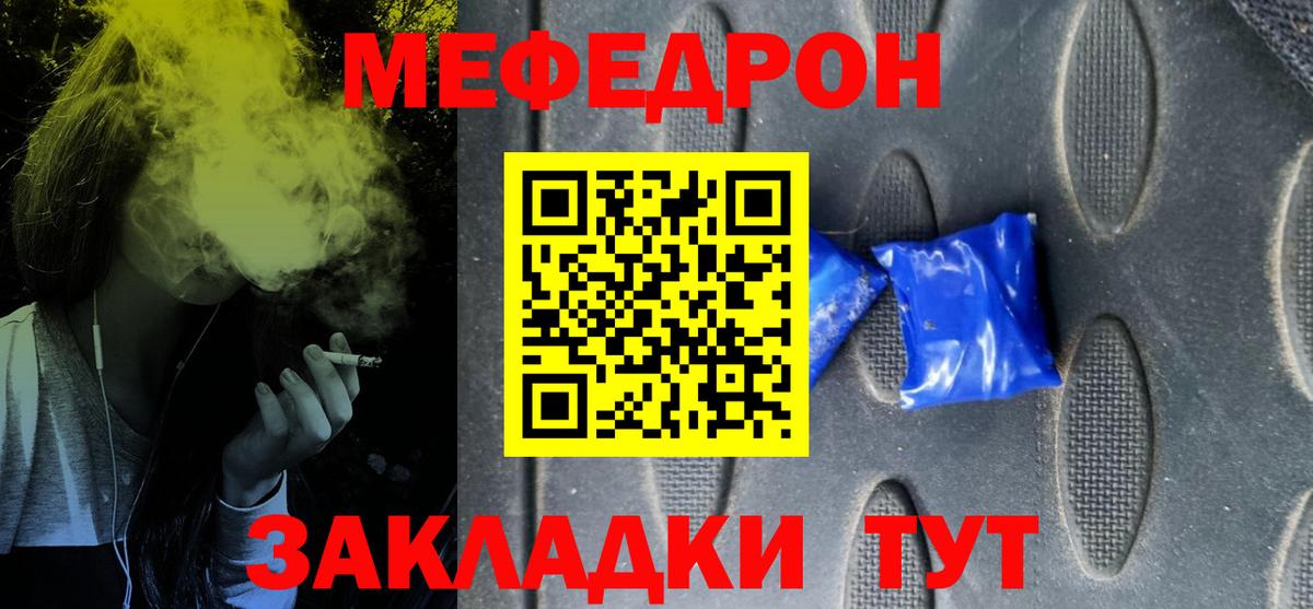 МЕФ 4 MMC  МЯУ-МЯУ 4 MMC  Меф  МЕФ  Вход с VPN  Орехово-Зуево 
