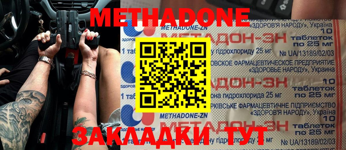 Орехово-Зуево  МЕГА ONION  Вход с VPN  Метадон мёд 