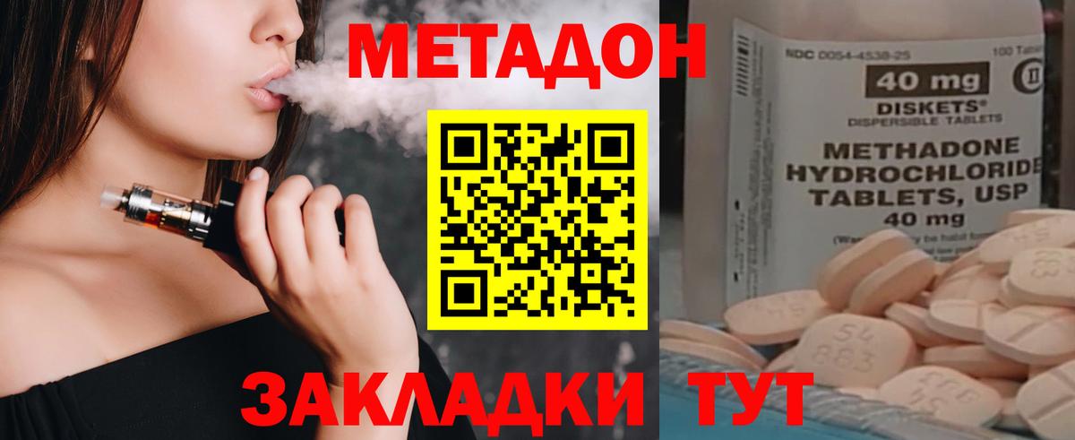 Метадон VHQ Орехово-Зуево