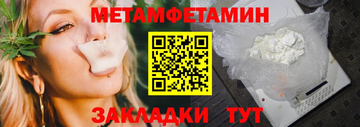 Первитин мет Орехово-Зуево
