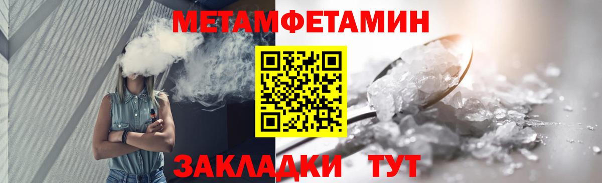 МЕТАМФЕТАМИН винт  МЕТАМФЕТАМИН винт  Вход с VPN  Орехово-Зуево 