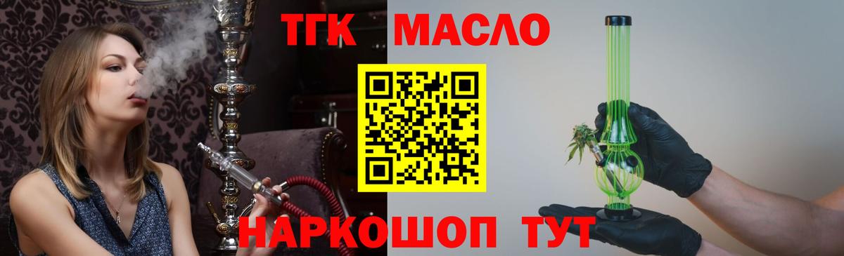 Орехово-Зуево  ТГК гашишное масло  Дистиллят ТГК Wax  Вход с VPN 
