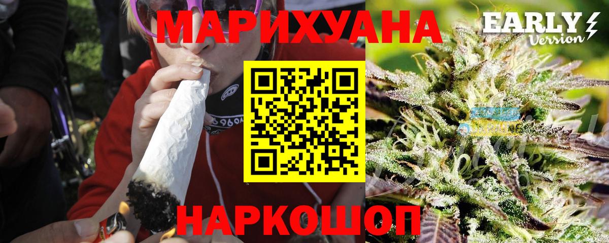 Бошки Шишки LSD WEED  Вход с VPN  Орехово-Зуево  Шишки марихуана AK-47  Каннабис THC 21% 